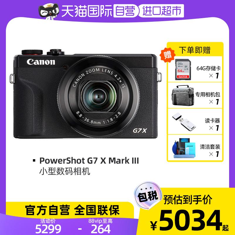 [Tự vận hành] Máy ảnh kỹ thuật số Canon/Canon PowerShot G7 X Mark III G7X3 HD