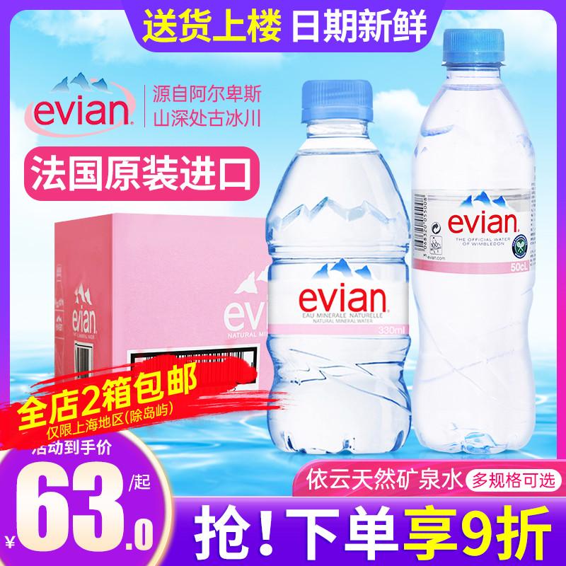 Pháp nhập khẩu nước khoáng thiên nhiên evianevian 500ml*24 chai nguyên hộp mua theo nhóm họp nước uống chai nhỏ