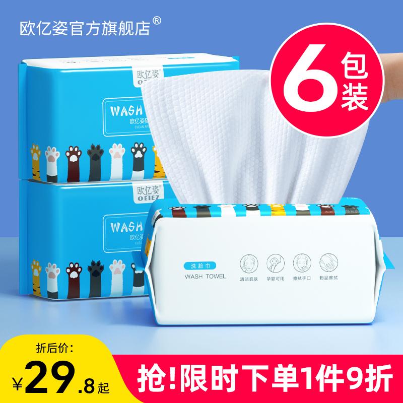 6 gói | Khăn mặt cotton nguyên chất dùng một lần để làm sạch da mặt và khăn lau mặt cho phụ nữ Cửa hàng hàng đầu chính hãng