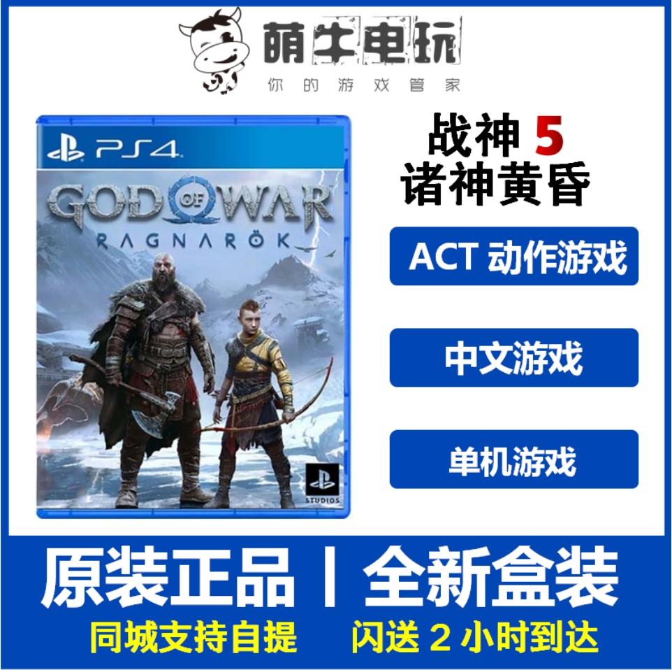 PS4 Game War God 5 Dusk of War Ragnarok Chế độ Trung Quốc