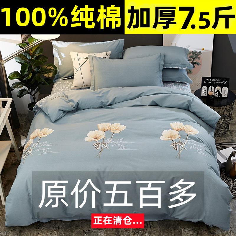 100% cotton nguyên chất dày chải bốn bộ ba bông nguyên chất vỏ chăn ga trải giường mùa xuân và mùa thu chăn ga gối đệm Nam Thông