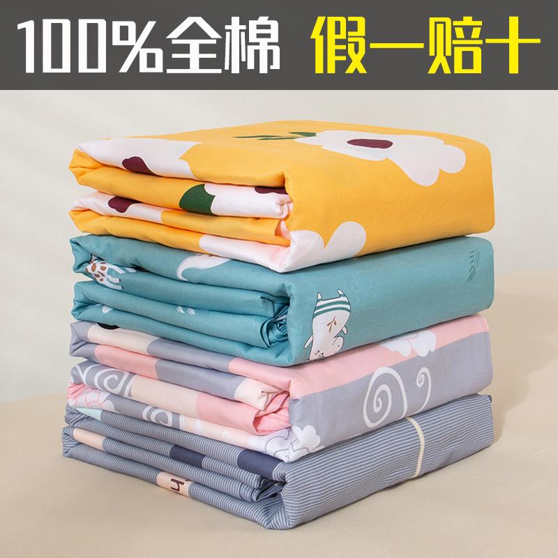 Cotton nguyên chất vỏ chăn đơn mảnh vỏ chăn bông đơn 150x200x230 ký túc xá sinh viên 1.5 mét chăn trẻ em đơn mùa đông