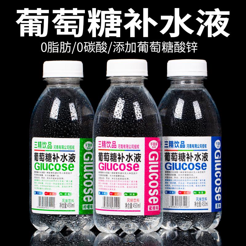 Dung dịch dưỡng ẩm Sanjing glucose 450ml * 15 chai nguyên hộp thức uống dưỡng ẩm hỗn hợp thể dục thể thao đào chanh