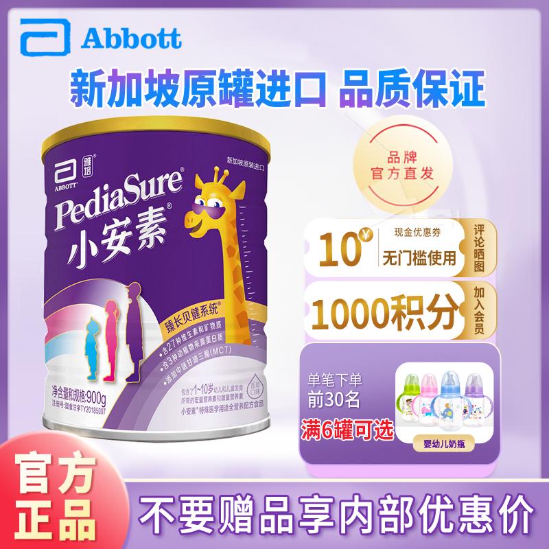 Sữa bột Abbott Xiao Ansu lon 900g 3 giai đoạn công thức tăng trưởng cho trẻ 12-36 tháng hương vani nhập khẩu