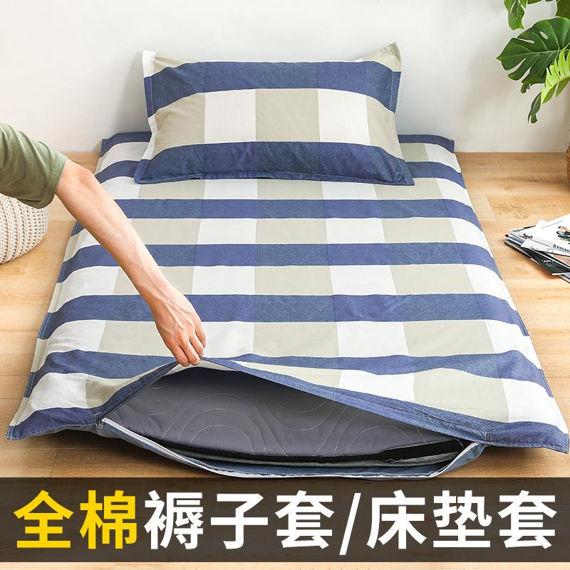 100% cotton ký túc xá sinh viên bọc nệm nệm đơn bọc nệm pad vỏ chăn 90x200 vỏ chăn 190 trang bị tấm