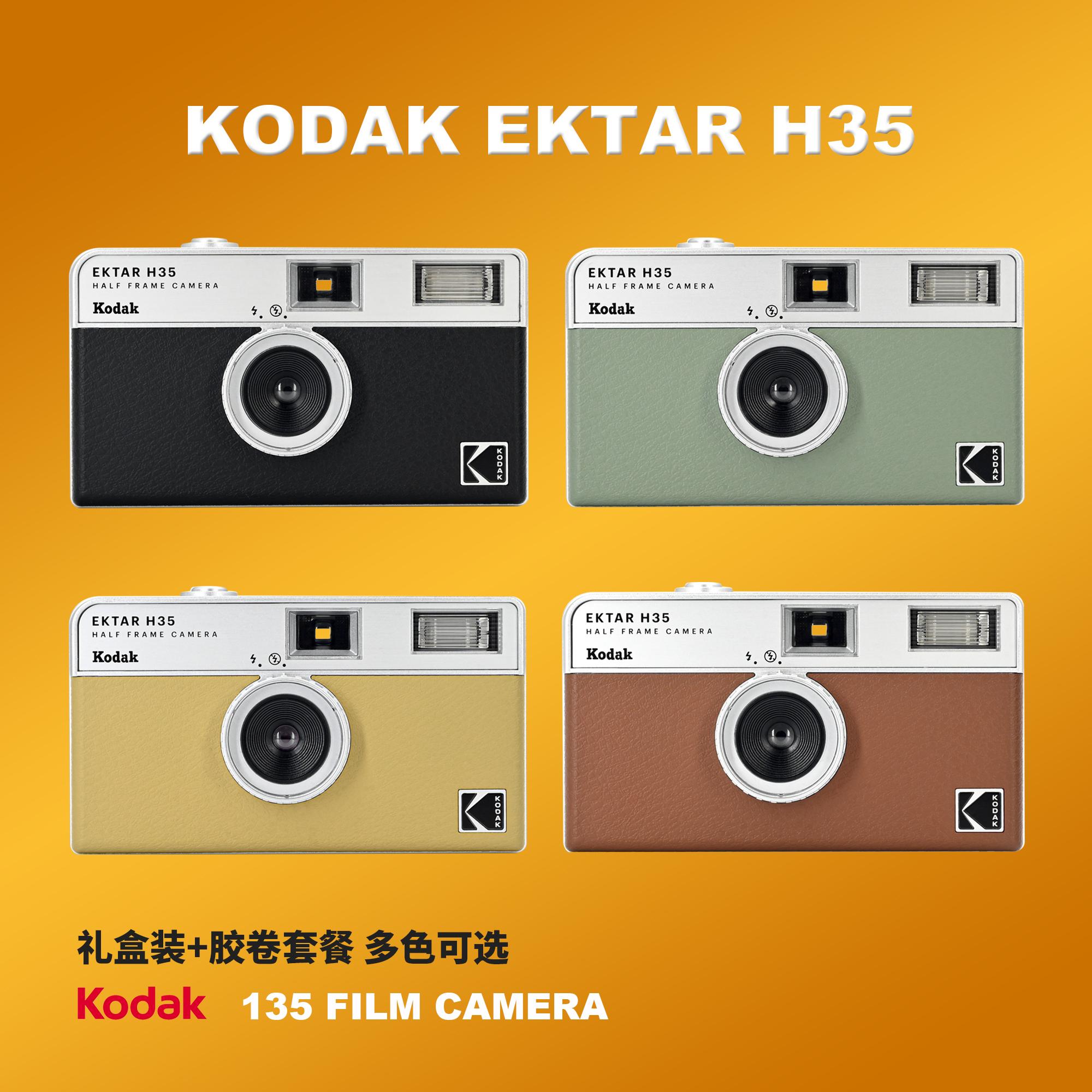 Chính hãng Kodak Kodak EKTAR H35 nửa lưới máy ảnh phim retro phim đánh lừa máy sinh viên sáng tạo