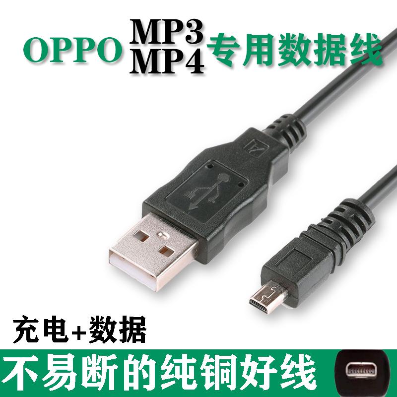 Cáp dữ liệu OPPO MP3 MP4 D29H S9K S19K S9H S9i D29L Cáp tải USB