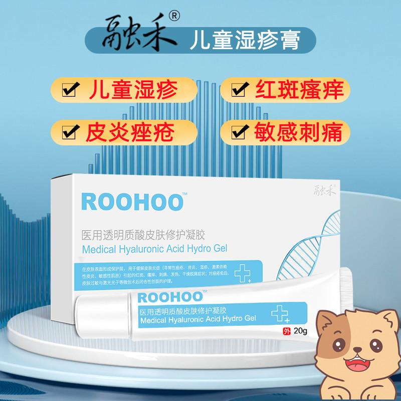 Roohoo Eczema Cream làm giảm ngứa da và thuốc mỡ kháng khuẩn bướng bỉnh viêm da rasal dị ứng phát ban