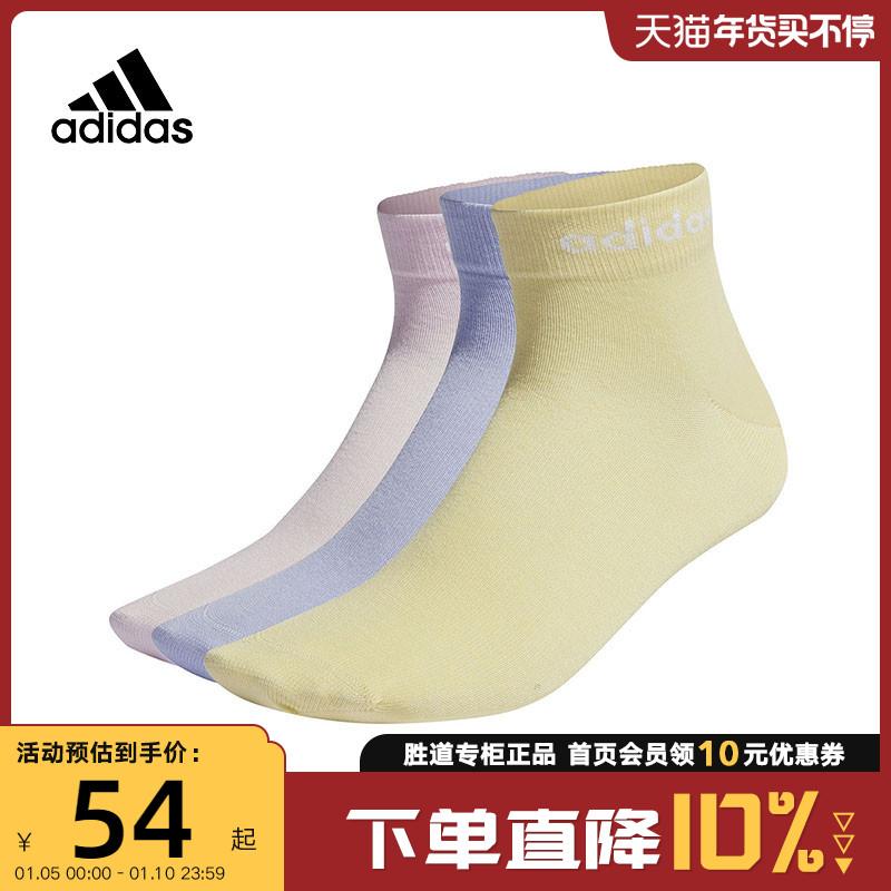 AdidasVớ thể thao thông thường của adidas dành cho nam và nữ mùa thu 2022 vớ ống giữa thoáng khí mới H44781