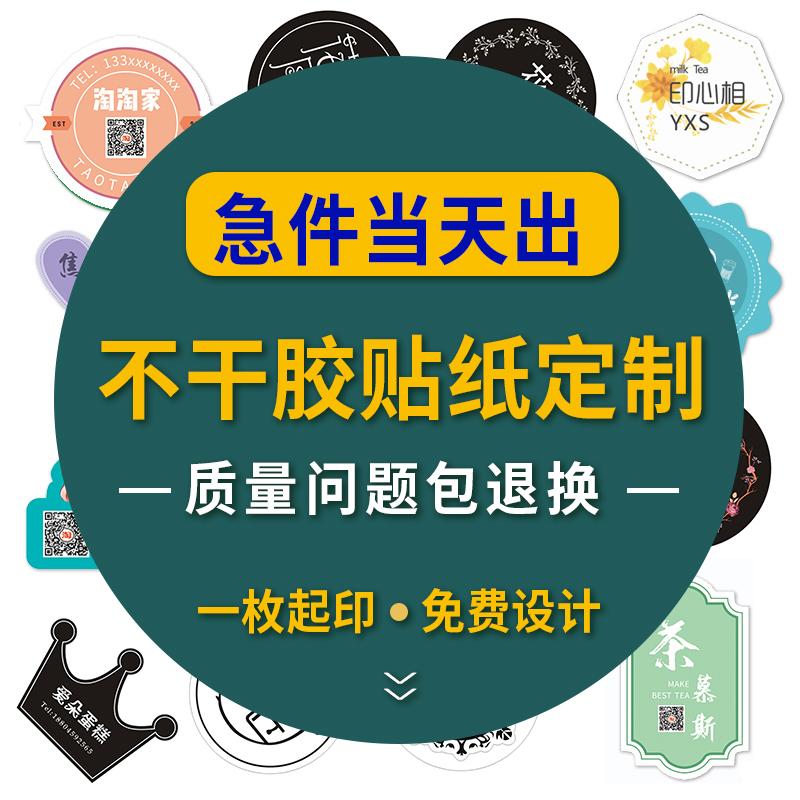 Nhãn dán nhãn quảng cáo tự dính tùy chỉnh in logo tùy chỉnh nhãn hiệu trong suốt in cuộn mã vạch mã hai chiều