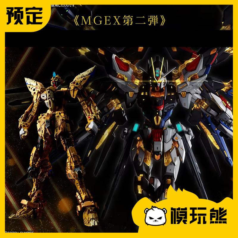 Gấu chơi mô hình Bandai lắp ráp MGEX 1/100 Gundam SEED Assault Strike Free mô hình Gundam tại chỗ