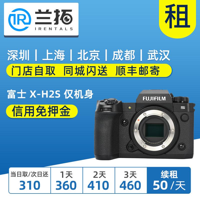 Cho thuê Máy ảnh Fuji Micro SLR Máy ảnh Fuji X-H2S Chỉ có thân máy XH2S Máy ảnh không gương lật Cho thuê máy ảnh Lando