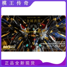 (Model King Spot) Bandai MGEX MG Strike Freedom Gundam Strong Self Assault SF SEED hội