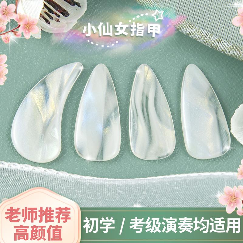 Con ve sầu vàng guzheng nail người lớn trẻ em người mới bắt đầu Bai Ze phong cách chơi chuyên nghiệp cấp đặc biệt chơi guzheng armor băng