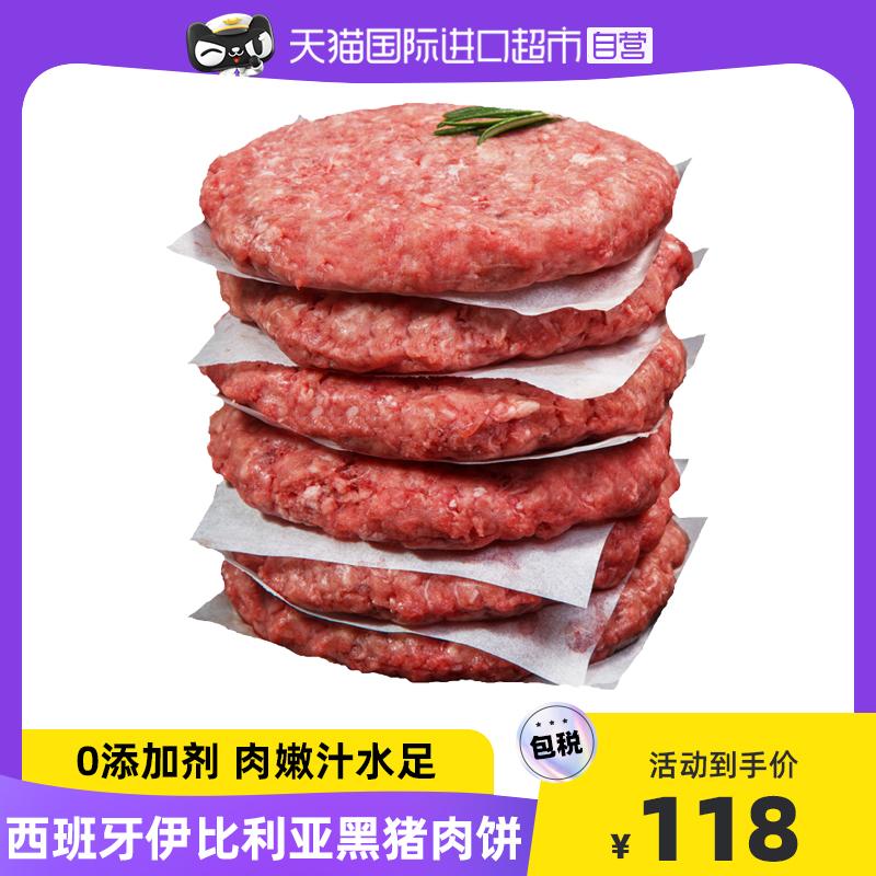 [Tự vận hành] lamontanera bánh burger thịt lợn đen Iberia bán thành phẩm 100g * 5 nhập khẩu