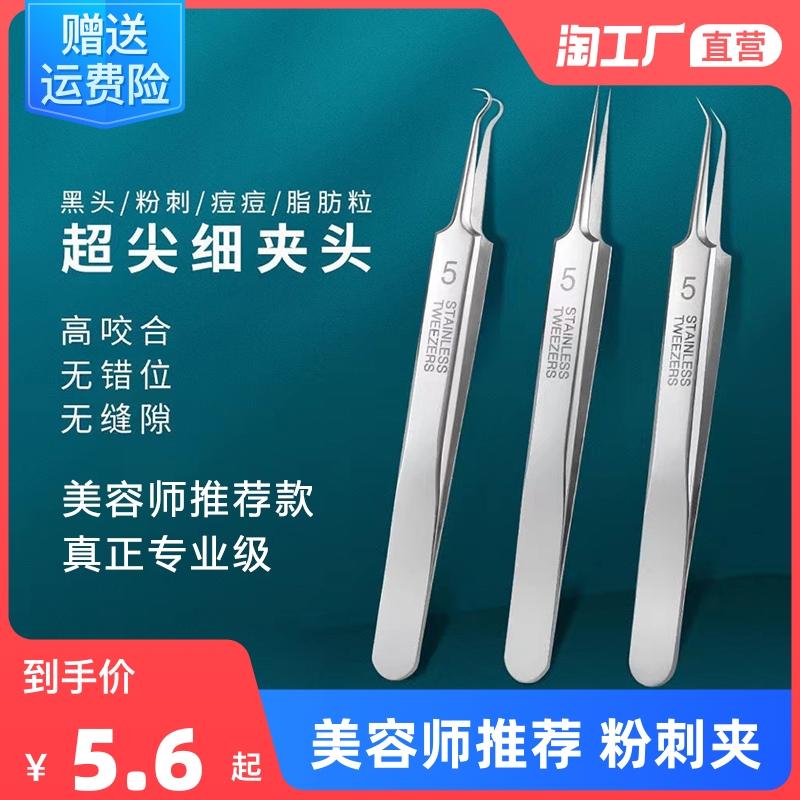 Nhíp Bộ Kim Hút Tế Bào Kẹp Mụn Mụn Đầu Đen Kẹp Hút Mụn Thẩm Mỹ Chuyên Dụng Kim Hút Mụn Siêu Sắc Nét Số 5 Kẹp