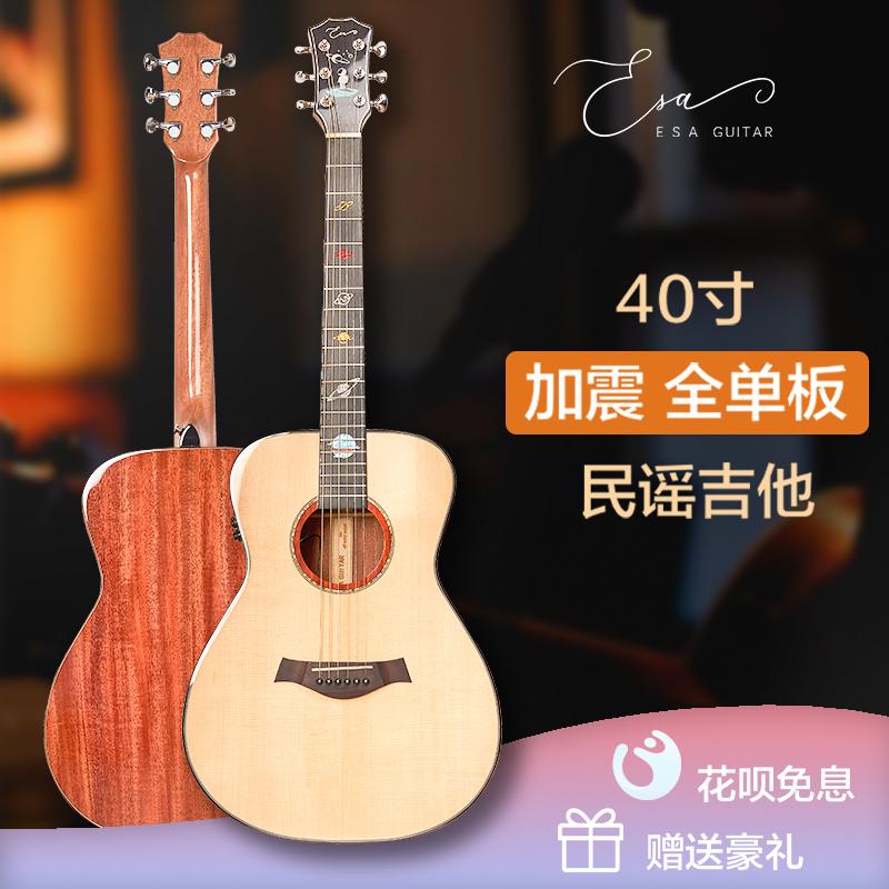 Dân gian ballad tất cả -board gỗ guitar địa chấn địa chấn hộp điện chuyên nghiệp tròn ngón tay nảy ra du lịch OM40 inch Guitar Yunshan mới bắt đầu