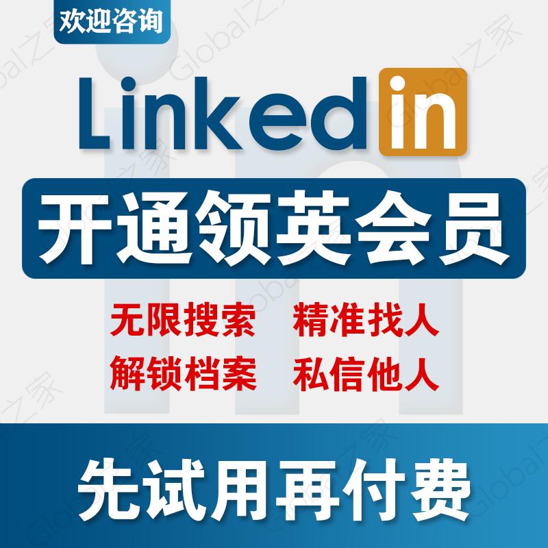 Trình duyệt Linkedin không giới hạn cho các thành viên cao cấp của LinkedIn, hướng dẫn học tập miễn phí cho những người bạn đang phát triển