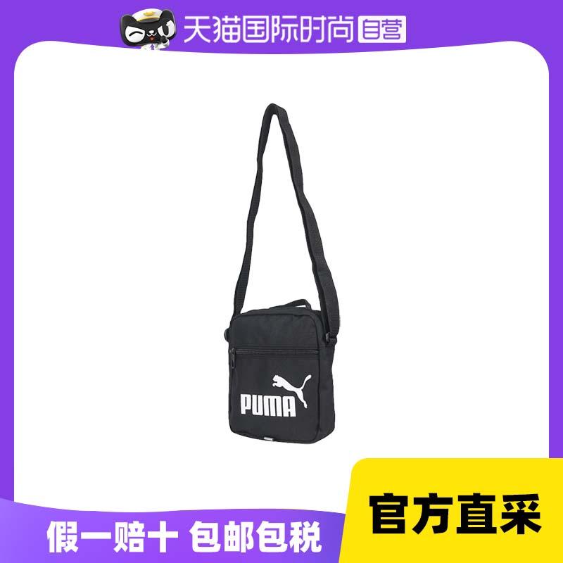 [Tự vận hành] Túi nam nữ Puma Hummer túi đeo vai thông thường ba lô túi thể thao túi điện thoại túi Messenger 078197