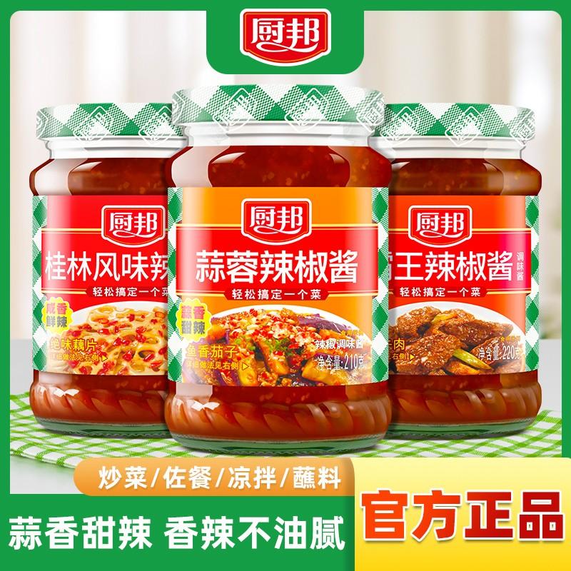 Tương Ớt Chubang 210g Tương Ớt Tỏi Quế Lâm Overlord Tương Ớt Bibimbap Mì Xào Rau Củ Ngâm Gia Vị