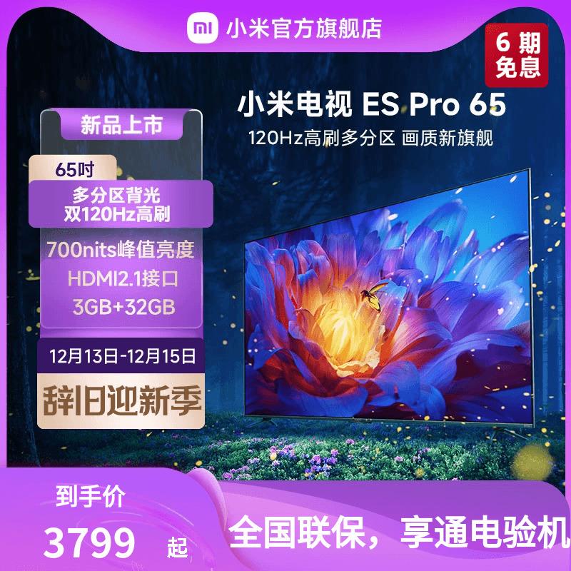 Xiaomi TV ES Pro 65 inch toàn màn hình có đèn nền kép 120Hz màn hình phẳng kích hoạt bằng giọng nói