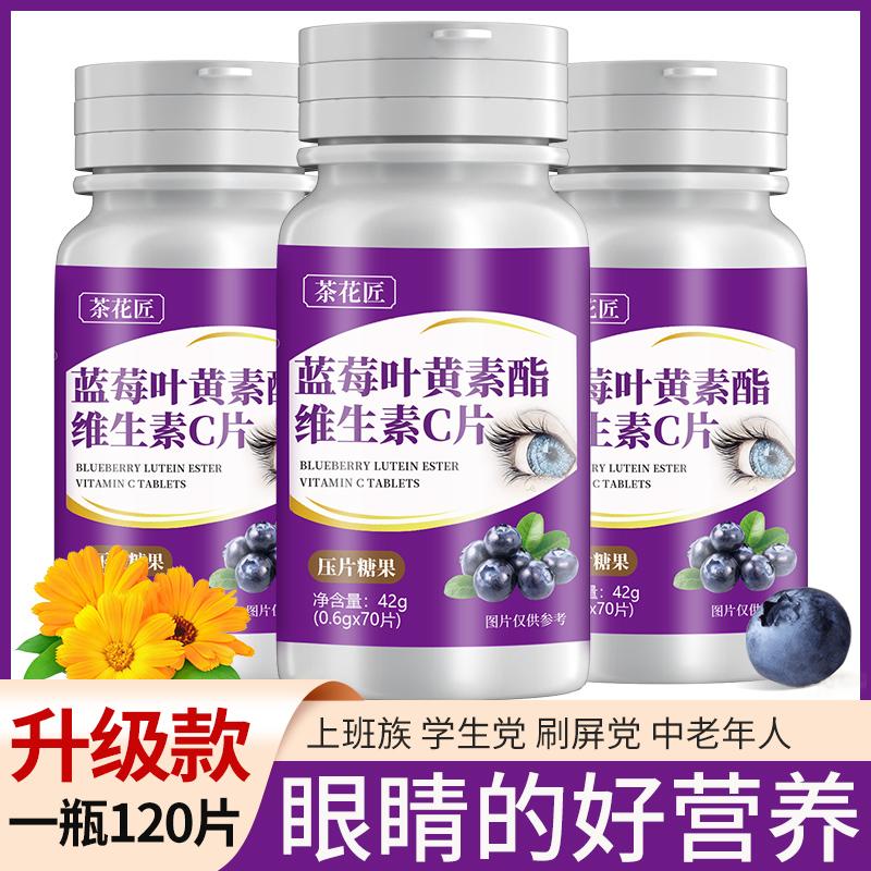 Blueberry lutein bảo vệ mắt của người già và trẻ em gần viên ngậm kẹo mắt anthocyanin nhai vitamin