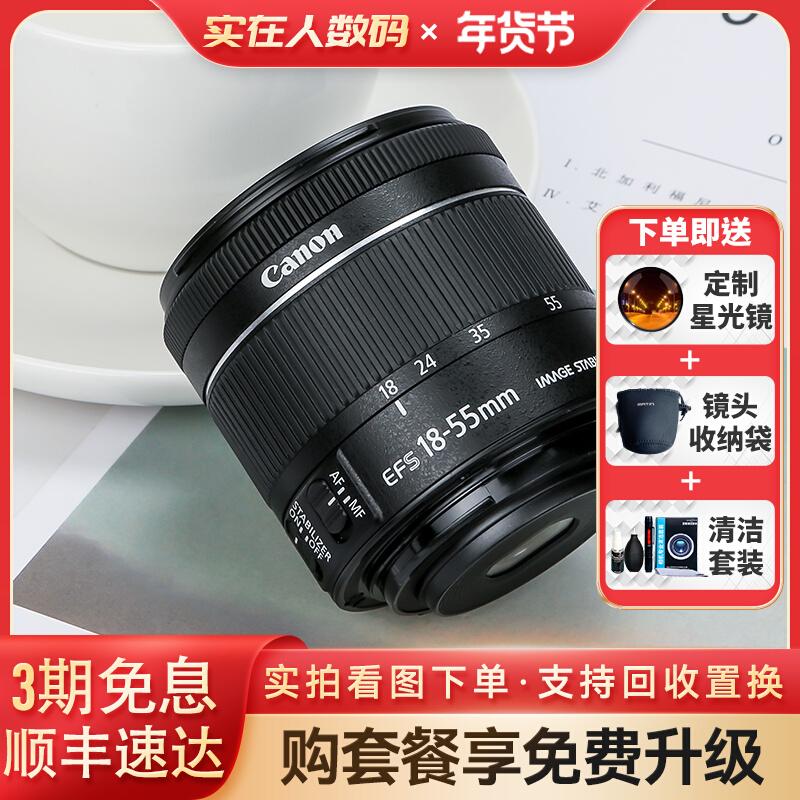 Ống kính máy ảnh SLR zoom chống rung Canon EF-S 18-55stm đã qua sử dụng 200d 850d 90d 80d