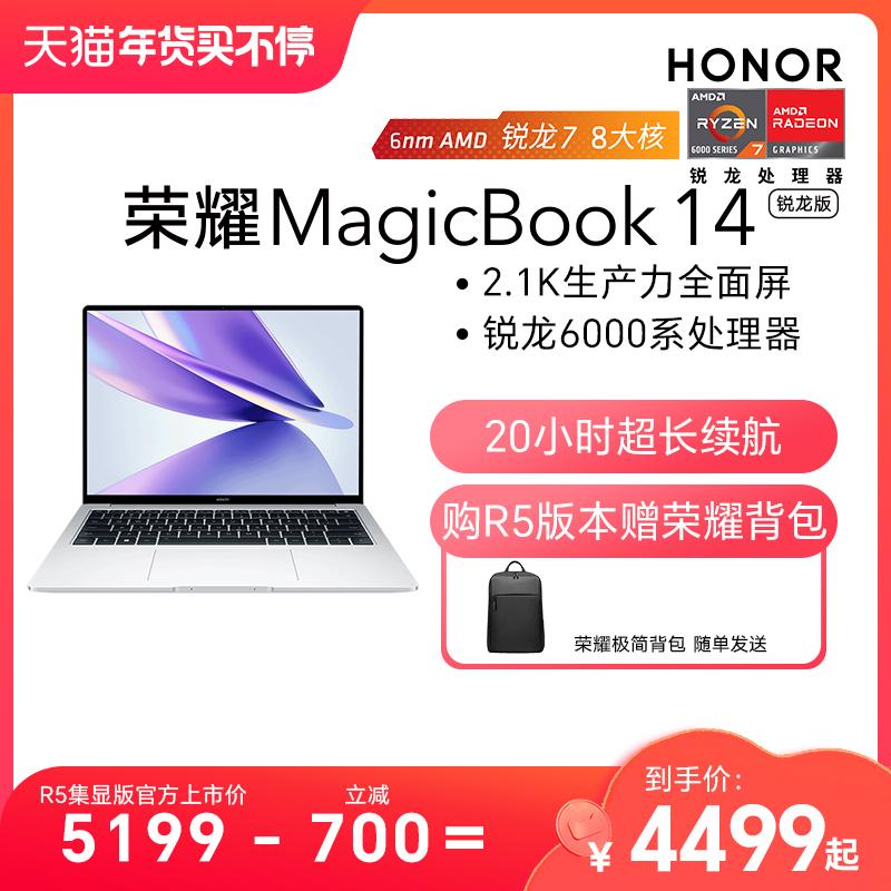 HONOR/Honor MagicBook 14 phiên bản 2022 Máy tính xách tay toàn màn hình 14 inch 6000 series Bộ xử lý Ryzen áp suất tiêu chuẩn R5/R7 thời lượng pin siêu dài trang web chính thức của văn phòng kinh doanh