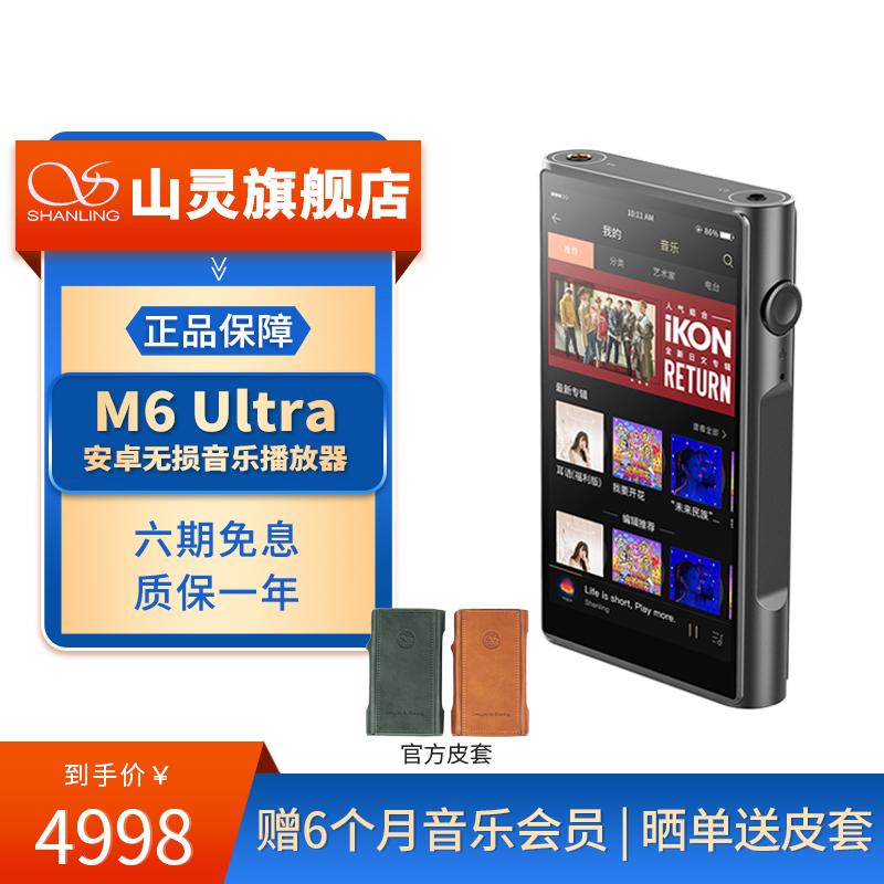 Shan Ling M6 Ultraless Hifi Music Play