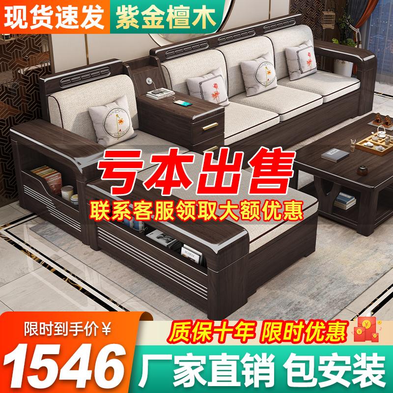 Phong cách Trung Quốc mới ghế sofa gỗ đặc phòng khách tất cả gỗ nguyên khối kết hợp sofa căn hộ nhỏ ghế dài lưu trữ lớn sofa gỗ đàn hương vàng tím