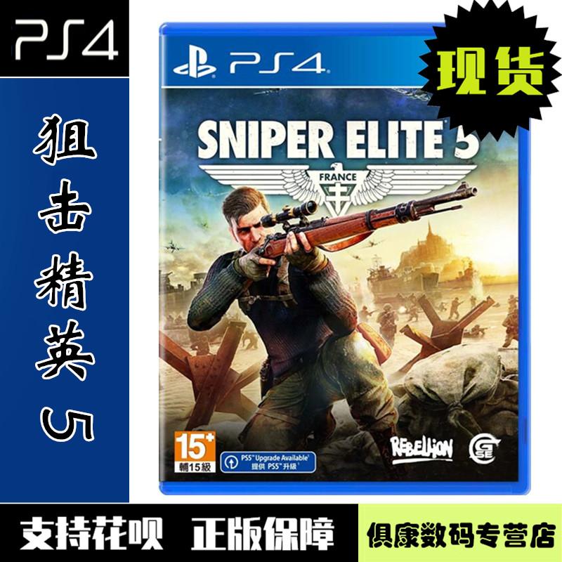 Hàng hóa!PS4 Game Sniper Elite 5 Sniper God 5 Sniper Elite5 Phiên bản Trung Quốc mới xác thực