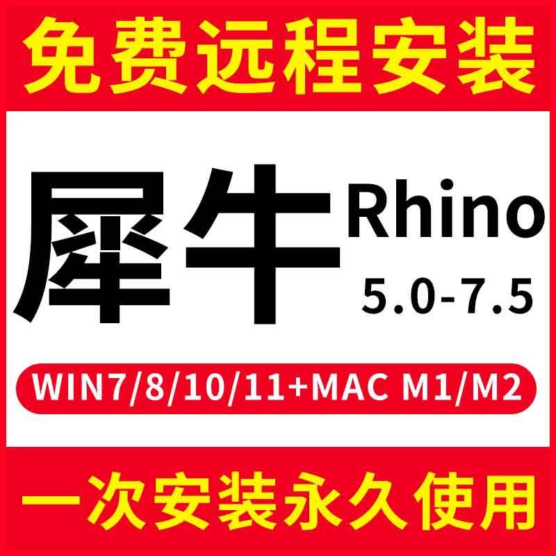 Gói cài đặt phần mềm Rhino Rhino7 Cài đặt mô hình apple mac m1 plug -in cho vray renderer 6