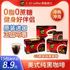 Cà phê g7 đen boutique Việt Nam espresso hòa tan giải khát sinh viên sau đại học đá nguyên chất Mỹ 0 béo giảm đường hàng chính hãng