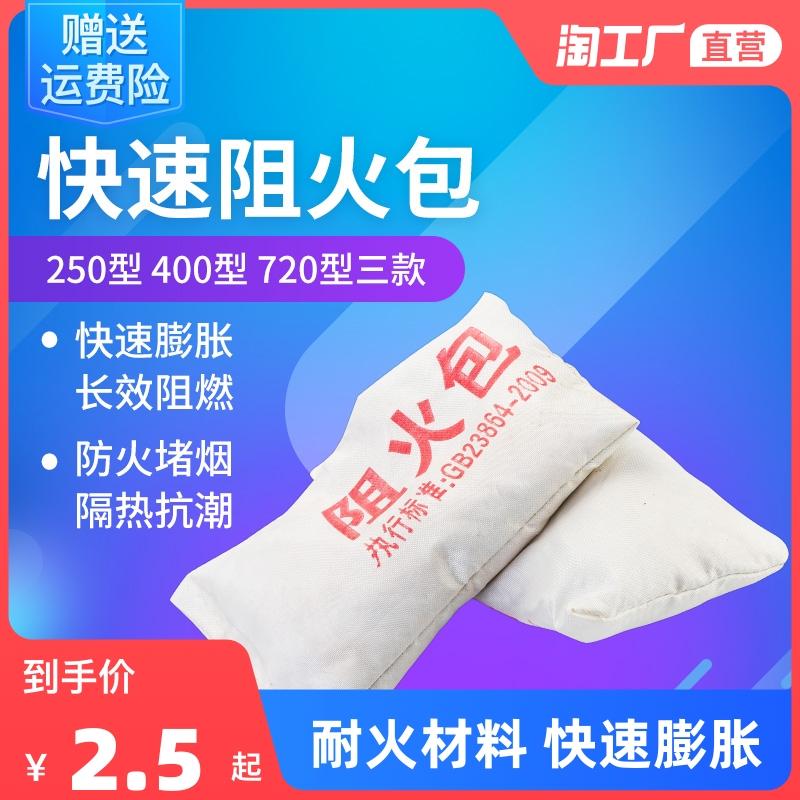 Túi chống cháy túi chống cháy loại 250 loại 400 loại 720 khối nở chống cháy cáp chống cháy gối chống cháy túi chống cháy