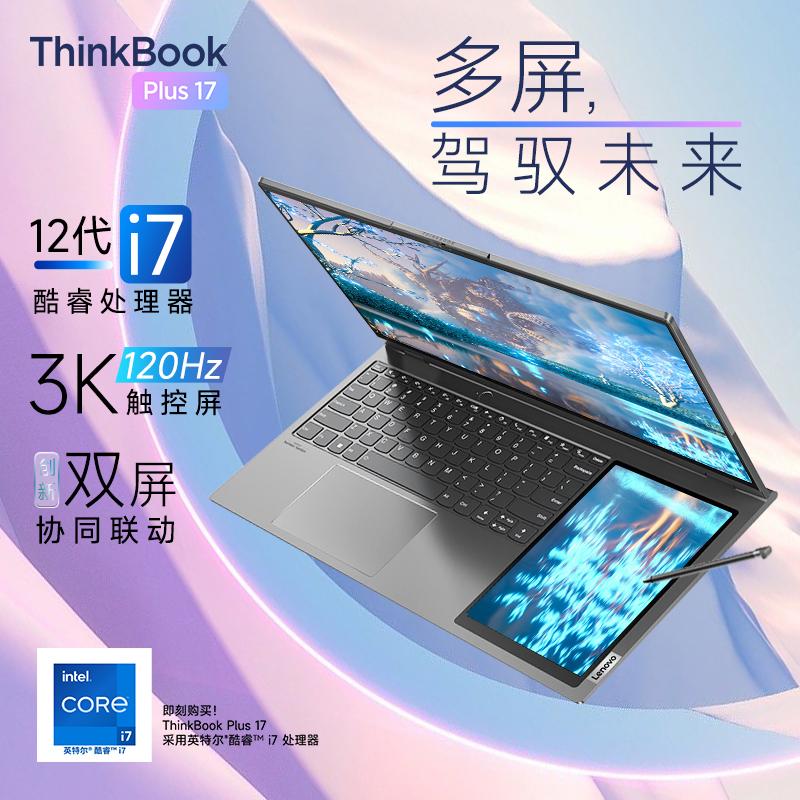 [Mới 2022] Lenovo ThinkBook Plus 17 Intel Core i7 thế hệ thứ 12 Màn hình cảm ứng kép siêu mỏng 17,3 inch dành cho doanh nghiệp, máy tính xách tay di động màn hình 3K