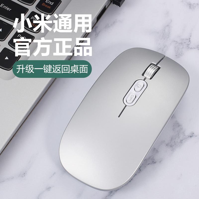 Xiaomi/Xiaomi GM Chuột không dây Bluetooth SILL Dual -Mold Sạc máy tính xách tay Chuột Sạc