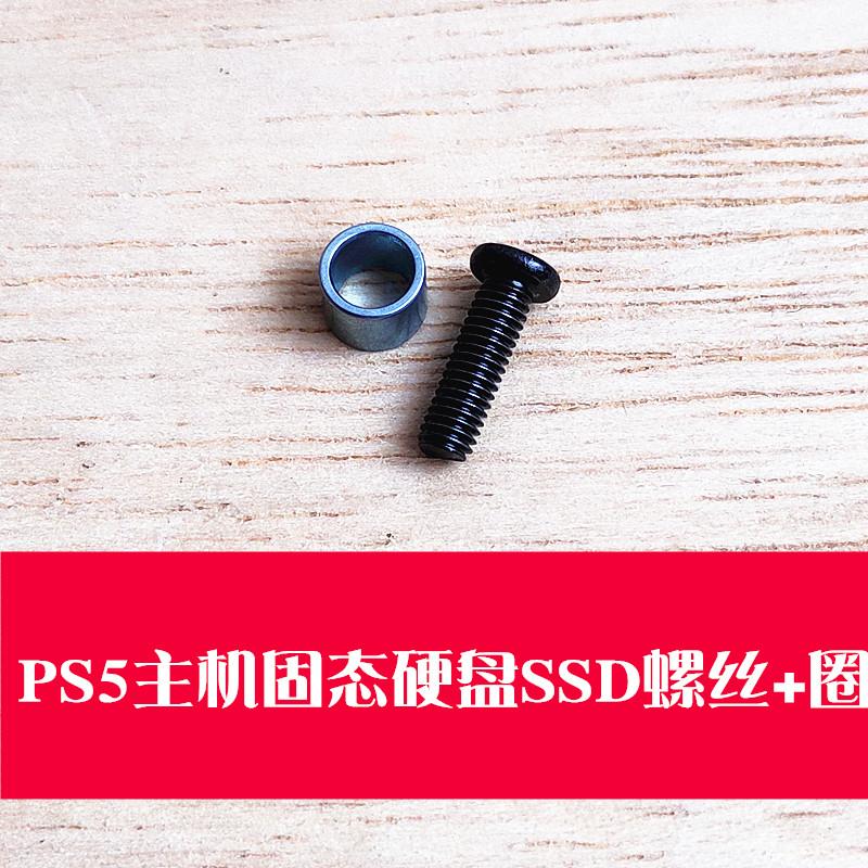 Ban Đầu PS5 Chủ Ổ Cứng Rắn SSD Vít + Vòng Vòng Kim Loại Vít Phillips Dụng Cụ Tháo Lắp phụ Kiện