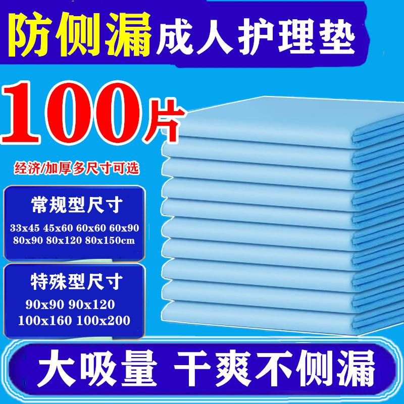 Miếng đệm điều dưỡng dùng một lần dành cho người lớn Miếng đệm chống tè 60x90 kích thước lớn 80x120 Miếng đệm chống tè dày đặc biệt dành cho người già