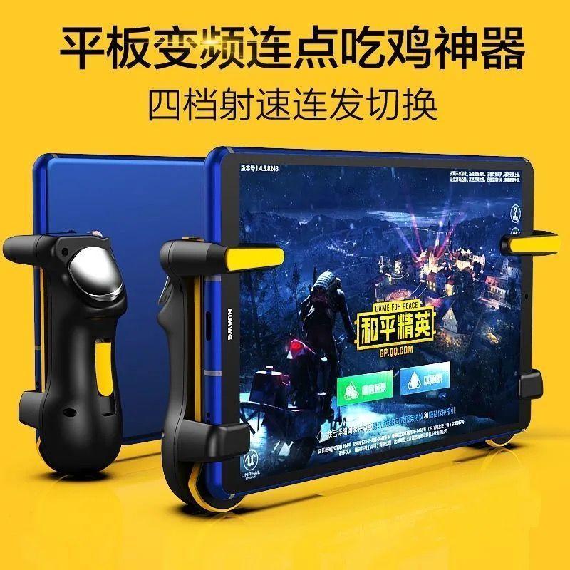 Máy tính bảng chơi game Ăn gà Hiện vật 30 khẩu súng trong một giây Súng hoàn toàn tự động Nhấn nút Thiết bị kết nối Peace Elite Six Fingers