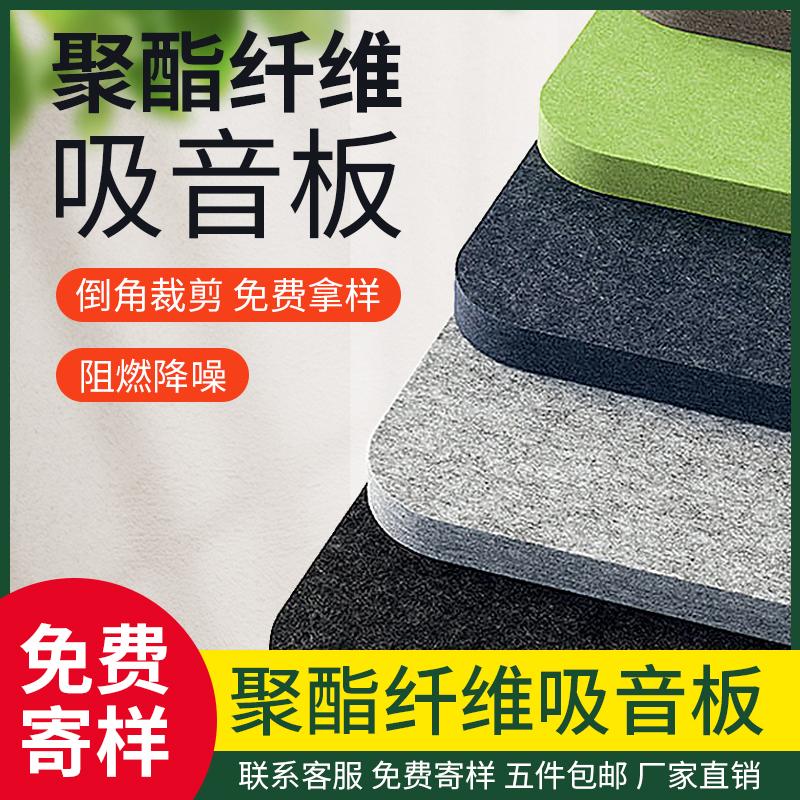 Tấm tiêu âm trang trí tường sợi polyester tấm cách âm mẫu giáo phòng ngủ nhà cách âm dán tường bông cách âm dán tường