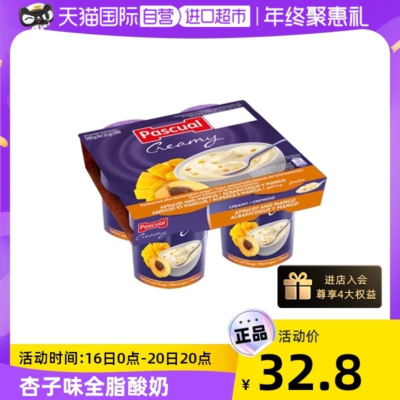 [Tự điều hành] Tây Ban Nha nhập khẩu Pascual/Pascar Apricot Mango Hương vị toàn bộ chất béo Yogurt 125g*4 Hy Lạp