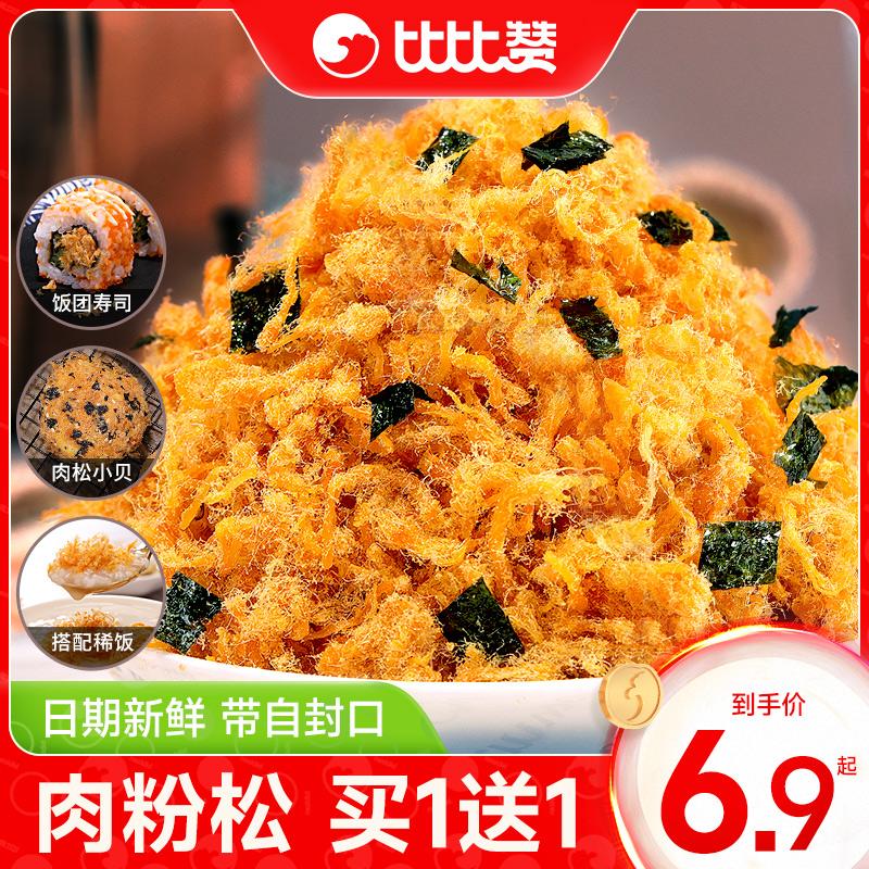 Bibizan rong biển và bột xỉa thịt sushi ăn sáng ăn liền bibimbap nguyên liệu đặc biệt nguyên liệu làm bánh lô thương mại số lượng lớn