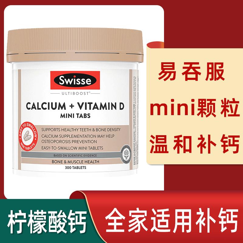 Úc Swisse viên canxi vitamin D citrate canxi empress canxi người lớn phụ nữ mang thai vd bổ sung canxi mini mini canxi