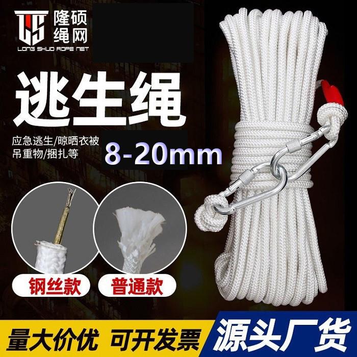 Dây nylon lõi thép dây an toàn cứu hỏa hộ gia đình thoát hiểm khẩn cấp dây cứu hỏa hộ gia đình leo núi chịu mài mòn ngoài trời