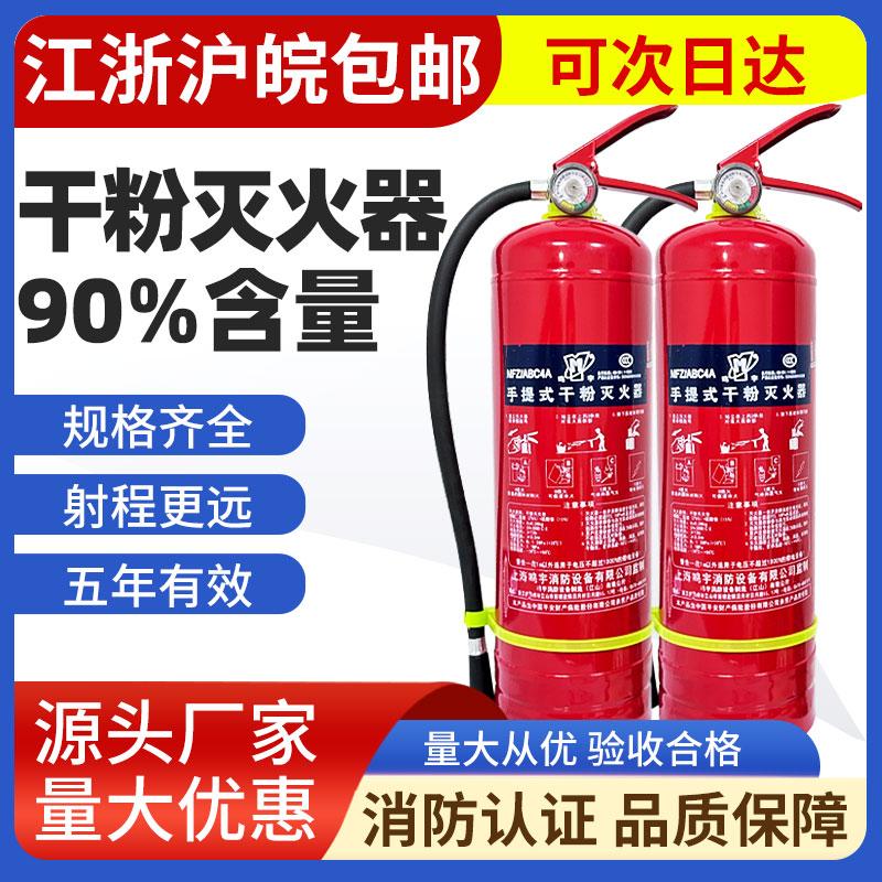 Bình chữa cháy 4kg cửa hàng sử dụng 4kg2/3/5kg8kg bột khô cầm tay nhà máy chuyên dụng hộ gia đình thương mại sử dụng hai gói