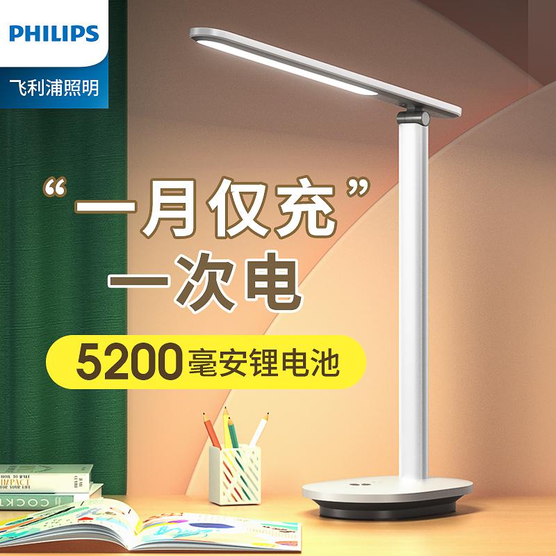 Đèn bàn sạc Philips học tập đặc biệt bảo vệ mắt đèn đọc sách ký túc xá để bàn đầu giường đèn LED tuổi thọ pin cực dài đèn bàn