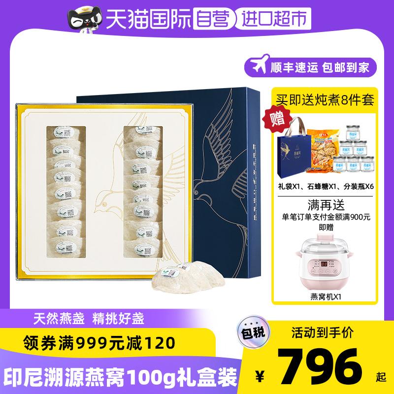 [Tự vận hành] Yuyan Nest Fang Tổ yến khô 10 năm hàng đầu chính thức hộp quà tặng dinh dưỡng cho phụ nữ mang thai