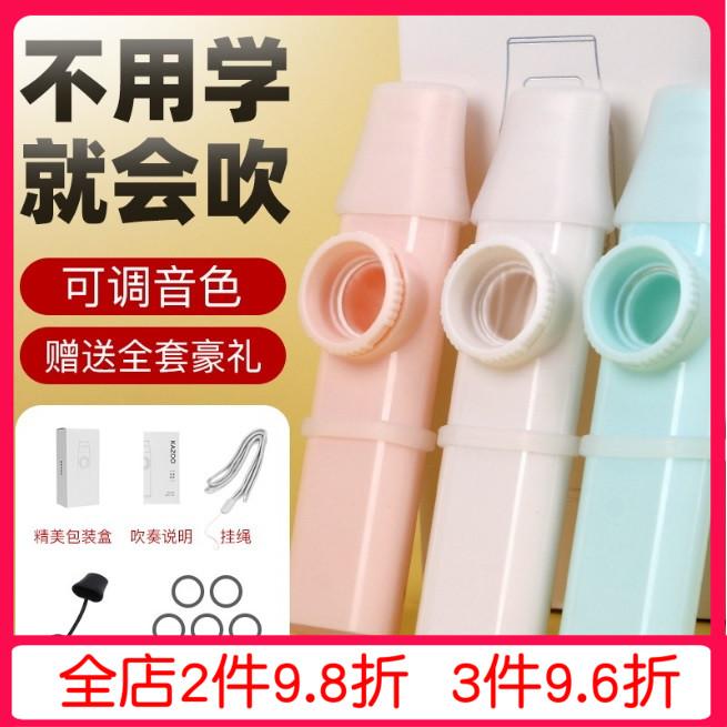 Trình diễn sáo Kazu trình độ sáo kazoo sơ cấp chuyên nghiệp sáo trúc sáo Zuka nhạc cụ đơn giản và tinh chỉnh âm sắc