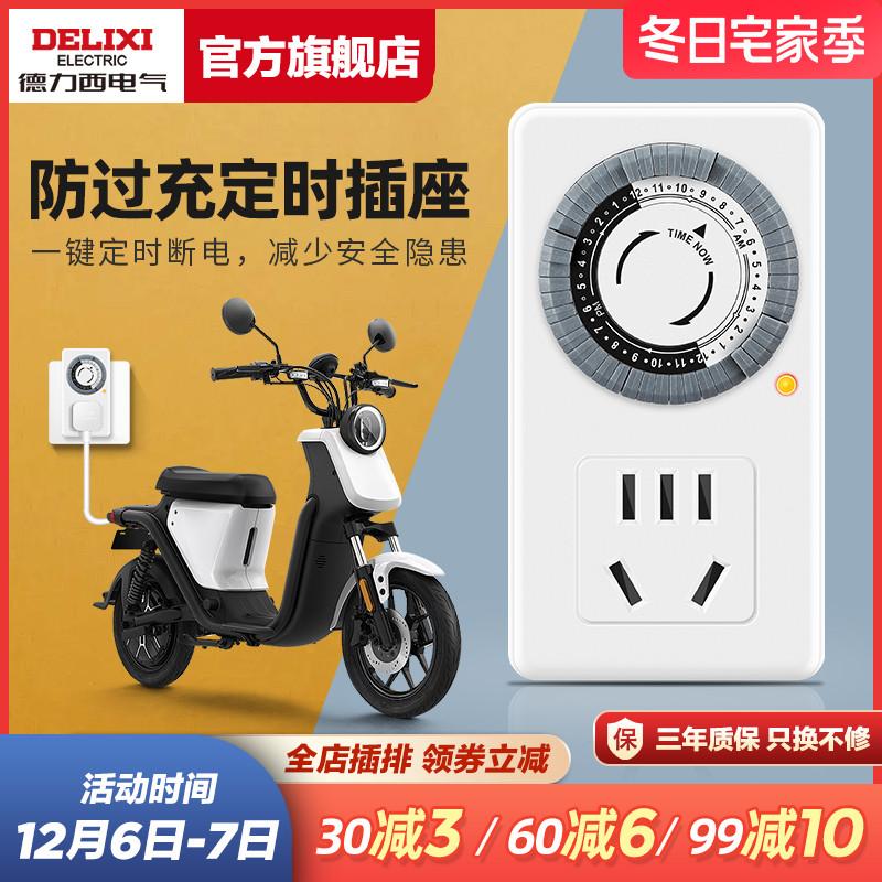 Delixi hẹn giờ ổ cắm công tắc chống quá tải bảo vệ đếm ngược tự động tắt nguồn điều khiển thời gian sạc câu cá