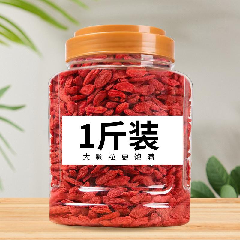 {Khuyến mại lớn} Ningxia Wolfberry siêu thu hoạch đầu tiên không rửa 500g đóng hộp mới đến hạt lớn màu đỏ Zhongning đích thực